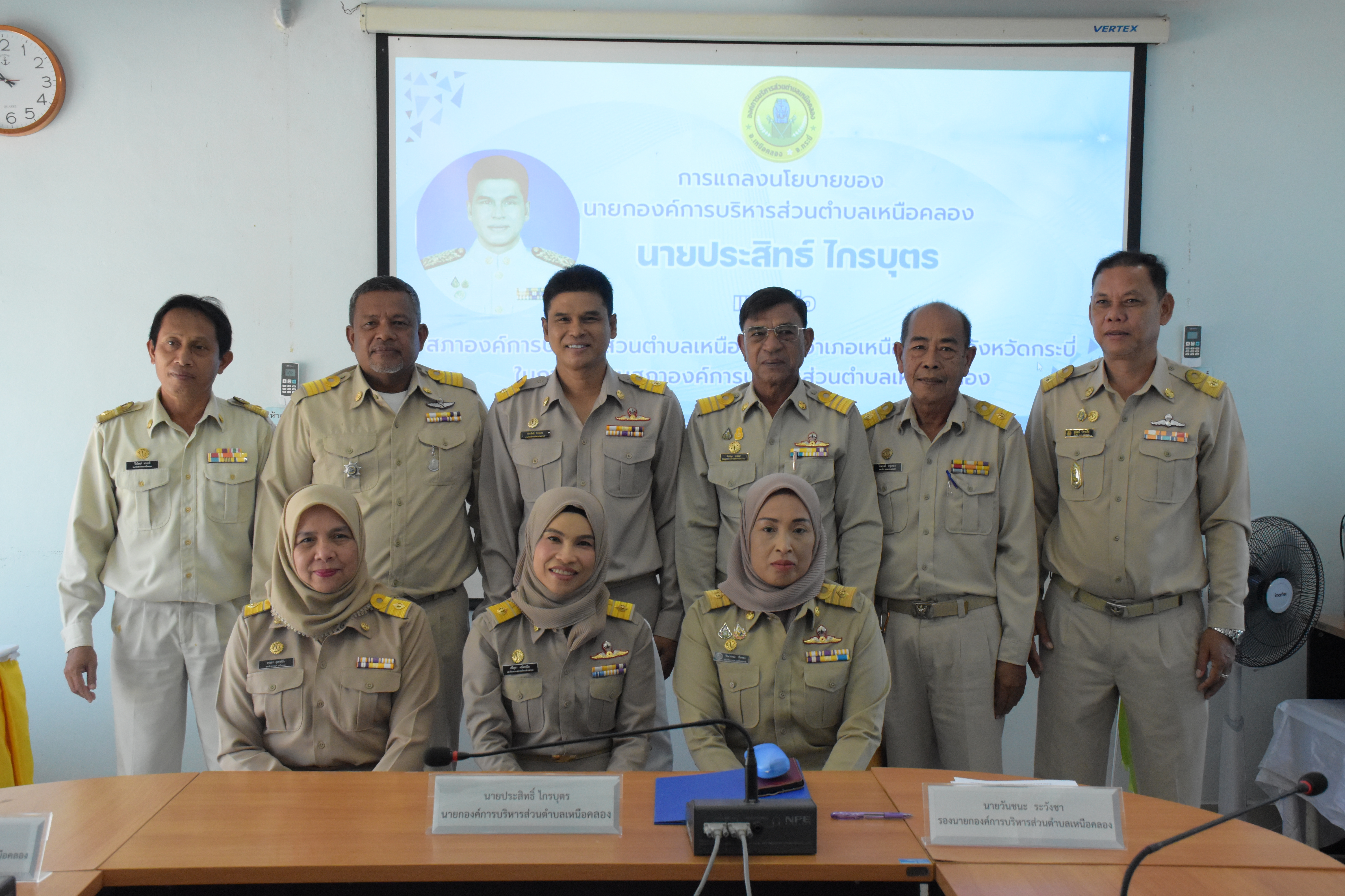 สภาองค์การบริหารส่วนตำบลเหนือคลอง จัดประชุมสภาฯ พร้อมรับฟังการแถลงนโยบายนายกองค์การบริหารส่วนตำบลเหนือคลอง ประจำปี 2569