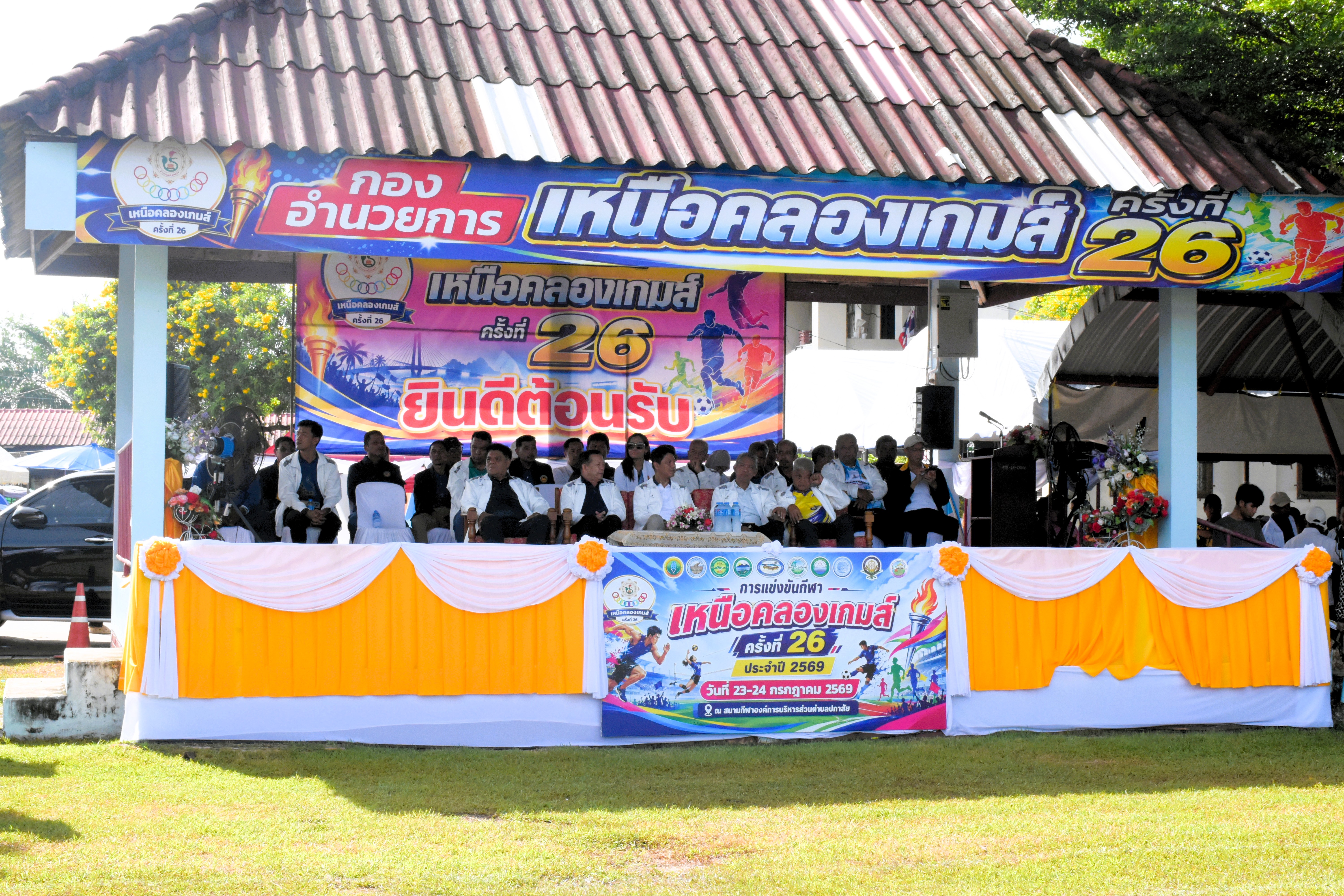 องค์การบริหารส่วนตำบลเหนือคลอง ร่วมพิธีเปิดการแข่งขันกีฬา "เหนือคลองเกมส์ ครั้งที่ 26" ประจำปี 2569 พร้อมสนับสนุนงบประมาณส่งเสริมการแข่งขันกีฬาให้โรงเรียนในพื้นที่