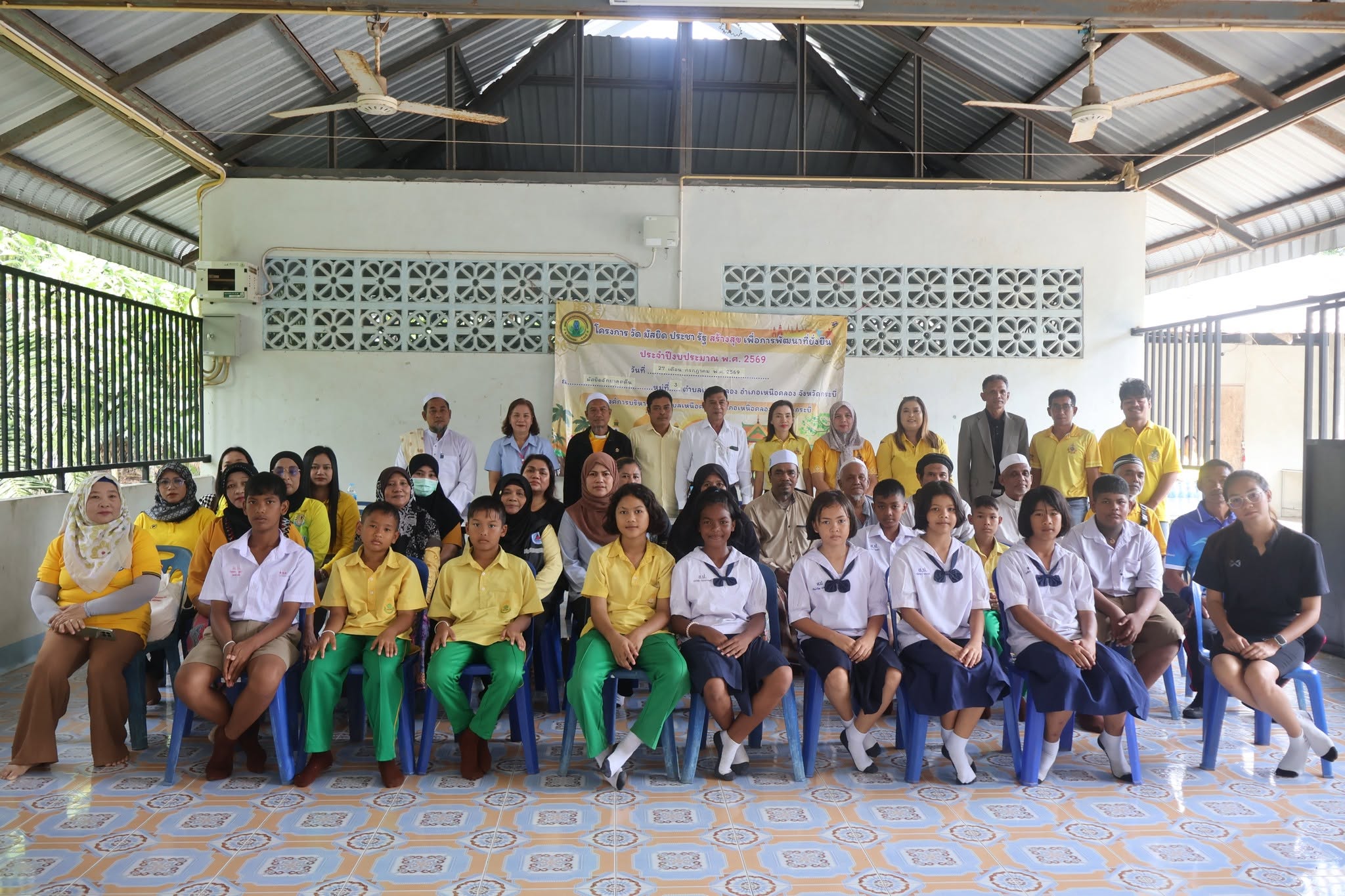 องค์การบริหารส่วนตำบลเหนือคลองได้จัดโครงการ วัด มัสยิด ประชารัฐสร้างสุข เพื่อการพัฒนาที่ยั่งยืน ประจำปี2569