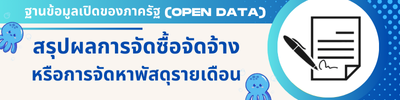 https://nuakhlong.go.th/front/menu/63/91