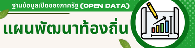 https://nuakhlong.go.th/front/menu/23/88