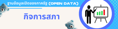 ห