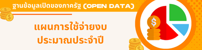 https://nuakhlong.go.th/front/menu/37/93