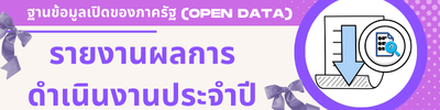 https://nuakhlong.go.th/front/menu/79/89