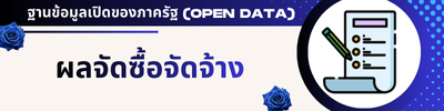 https://nuakhlong.go.th/front/menu/39/91
