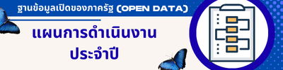 https://nuakhlong.go.th/front/menu/26/88
