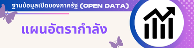 https://nuakhlong.go.th/front/menu/27/88
